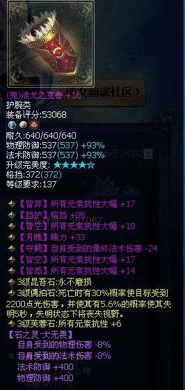 四大幅双减伤