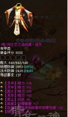 五孔逆天固定四精力鬼衣