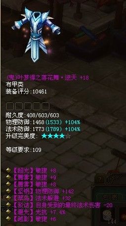 抽冰再现逆天装备 《倩女幽魂》三大神奇鬼布衣