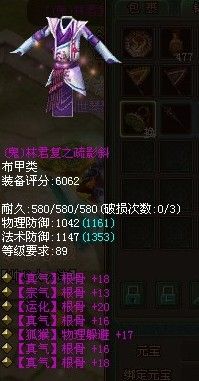 抽冰再现逆天装备 《倩女幽魂》三大神奇鬼布衣