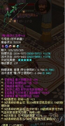 六绝不可修双锋锐鬼弓打造中