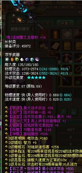 69七绝神赐鬼杖