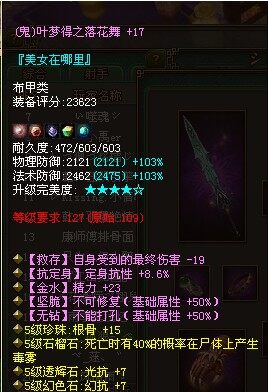 不可修无钻109布衣