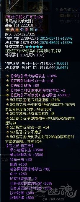 五级自在天不可修鬼弓
