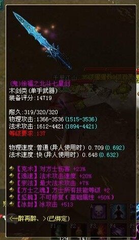 六绝不可修鬼剑