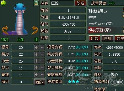 六变忠心高成长巴蛇