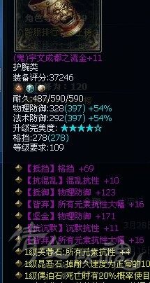 方士极品多重控制抗性装备