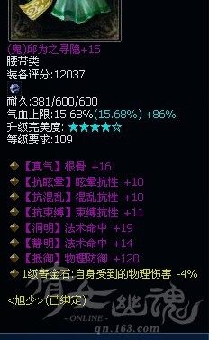 方士极品多重控制抗性装备