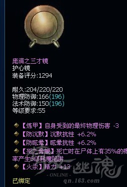 方士极品多重控制抗性装备