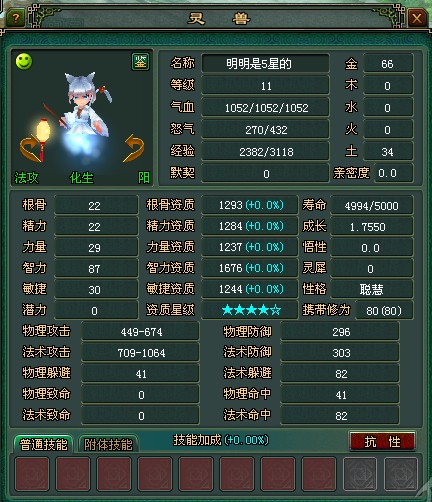 1.75成长的杯具引魂猫