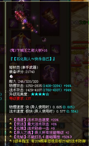 异人单手无钻鬼杖
