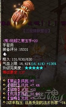 三风抗双火抗鬼手套