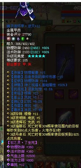 蓝逆天高抗硬甲