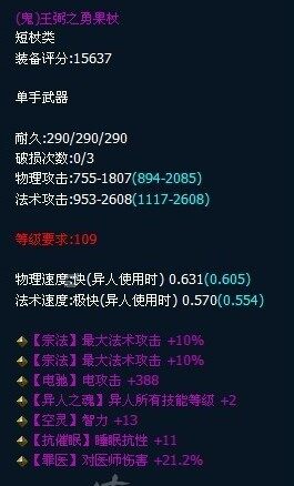 109固定双满宗法单手鬼杖
