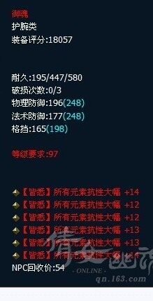 纯六大幅超级红护腕