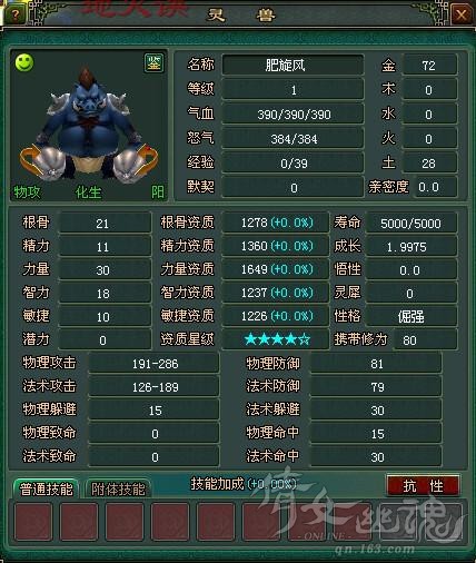 倔强性格1.9975成长肥旋风