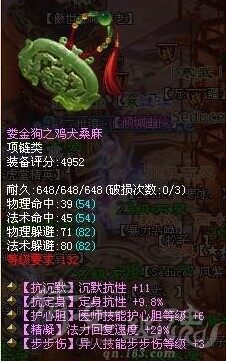 双抗与护心胆+6项链