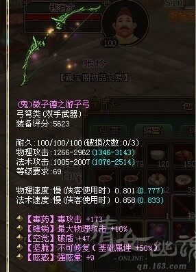锋锐不可修69悲剧鬼弓