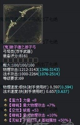 双锋锐不可修五孔鬼弓