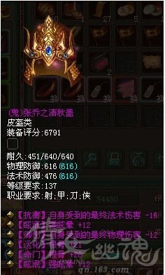 双强晕双根骨刀客神盔