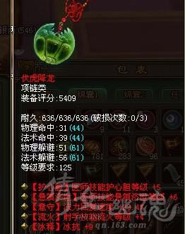 护心+5悬壶+6医师神技护符