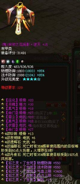 逆天五根骨双电抗神布衣