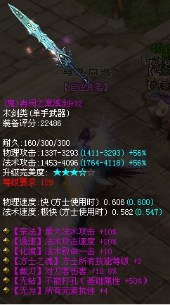 七绝无钻克刀鬼剑