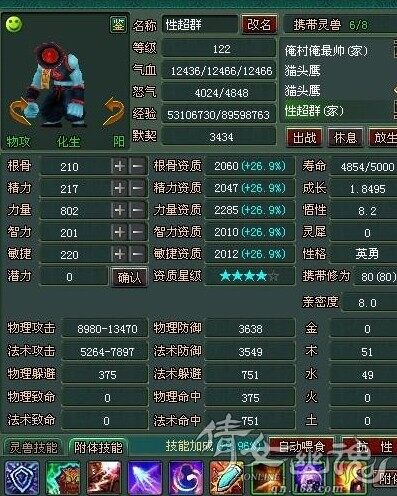 四星2000+高资质成长僵尸力士