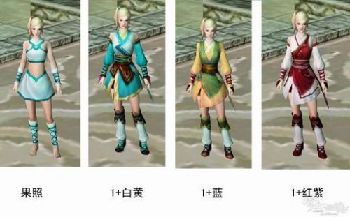 套装外观展之昆仑山篇