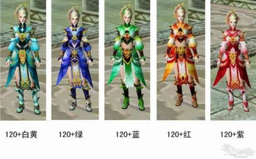 套装外观展之昆仑山篇