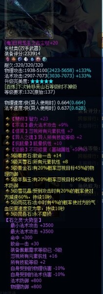 五级大势至鬼杖