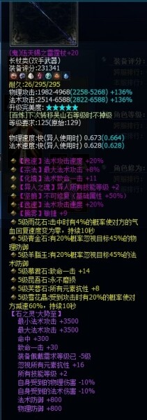 五级大势至鬼杖