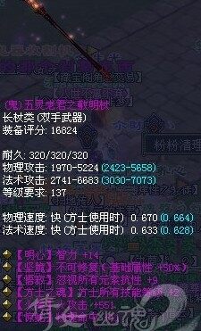 固定不可修鬼杖