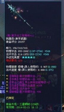 千锤百炼装备属性