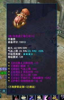 千锤百炼装备属性