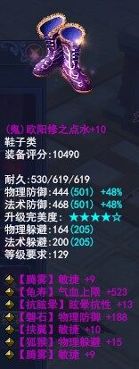 千锤百炼装备属性