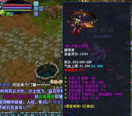千锤百炼装备属性