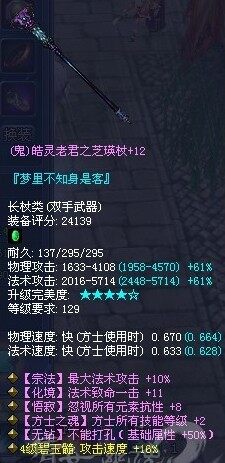 千锤百炼装备属性