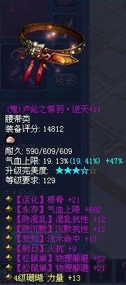千锤百炼装备属性