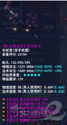 千锤百炼装备属性