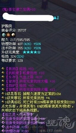 千锤百炼装备属性