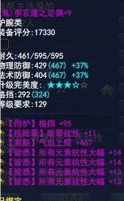 千锤百炼装备属性