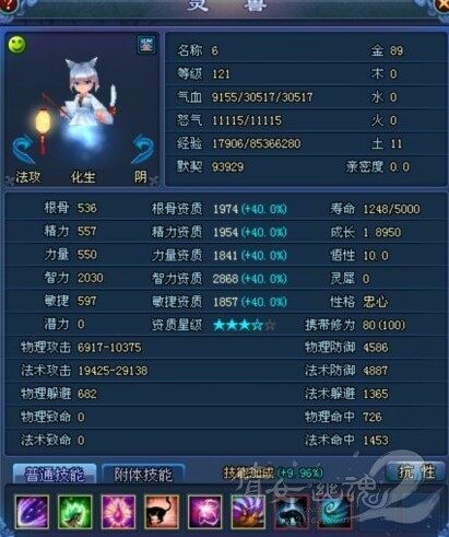 2800+六变80修引魂猫