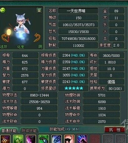 3.8W法攻引魂猫