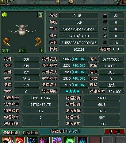 3.7W法攻猫头鹰