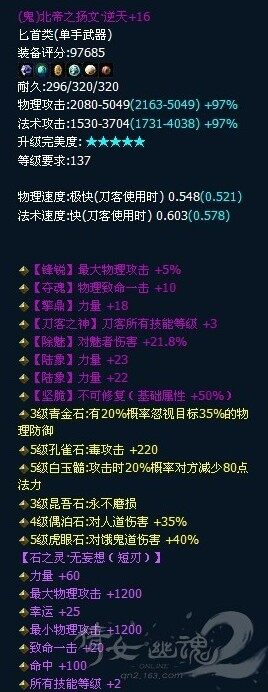逆天三力量不可修鬼刀