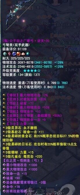 逆天双锋锐不可修鬼弓