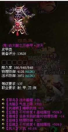 倩女2各类卡级最极品装备属性赏