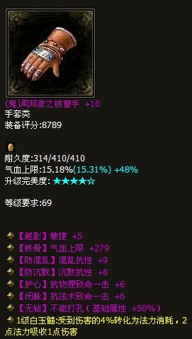 倩女2各类卡级最极品装备属性赏