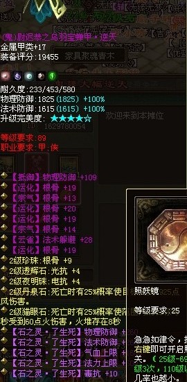 倩女2各类卡级最极品装备属性赏